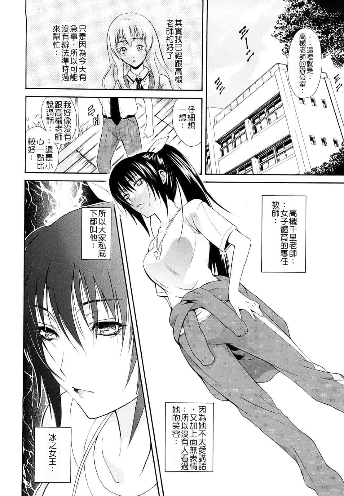 汉化版-[碧木誠心] 牝ロ牝ロにして!!_第2集
