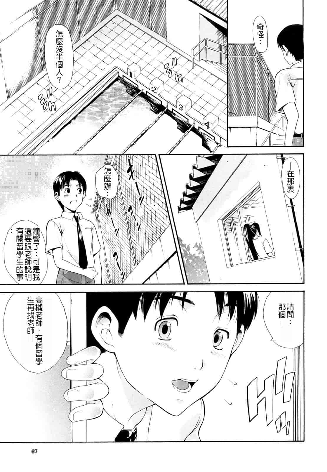 汉化版-[碧木誠心] 牝ロ牝ロにして!!_第2集