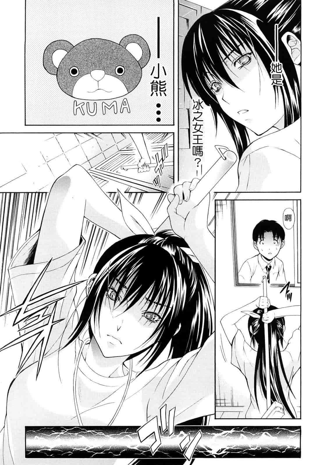 汉化版-[碧木誠心] 牝ロ牝ロにして!!_第2集