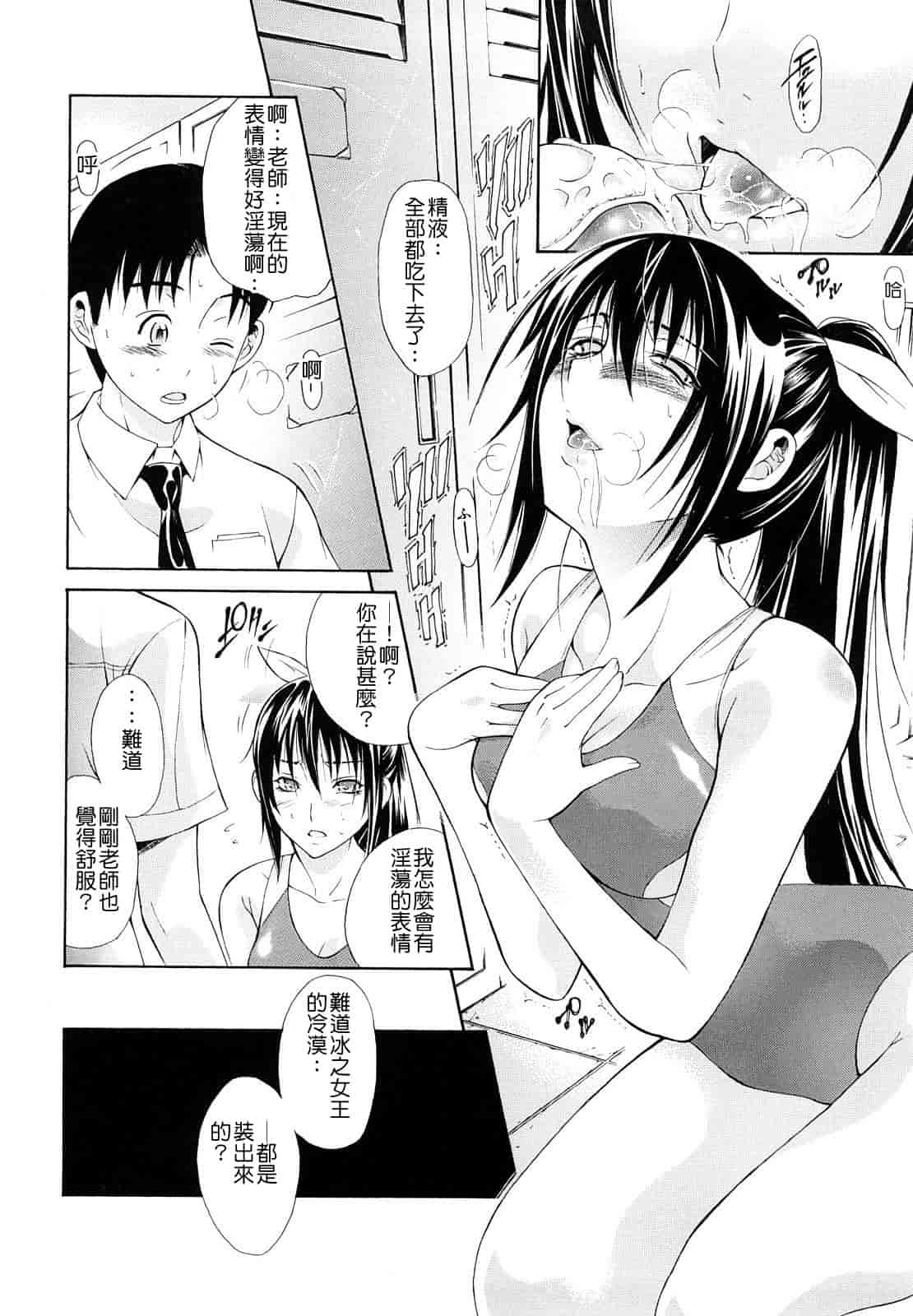 汉化版-[碧木誠心] 牝ロ牝ロにして!!_第2集