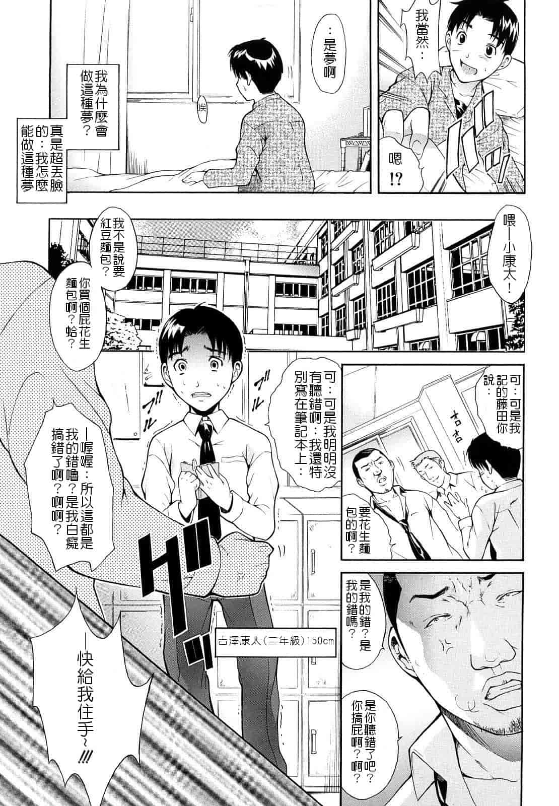 汉化版-[碧木誠心] 牝ロ牝ロにして!!_第1集