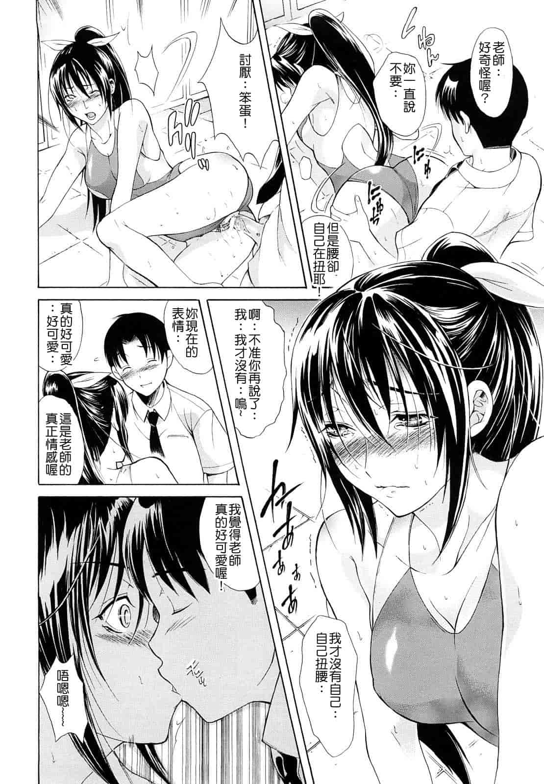 汉化版-[碧木誠心] 牝ロ牝ロにして!!_第3集