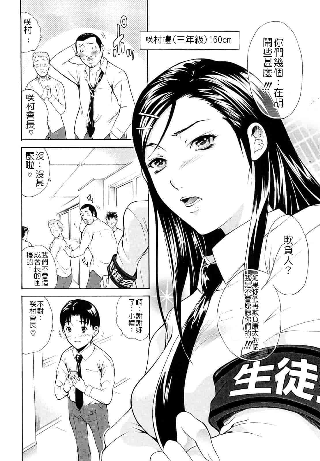 汉化版-[碧木誠心] 牝ロ牝ロにして!!_第1集