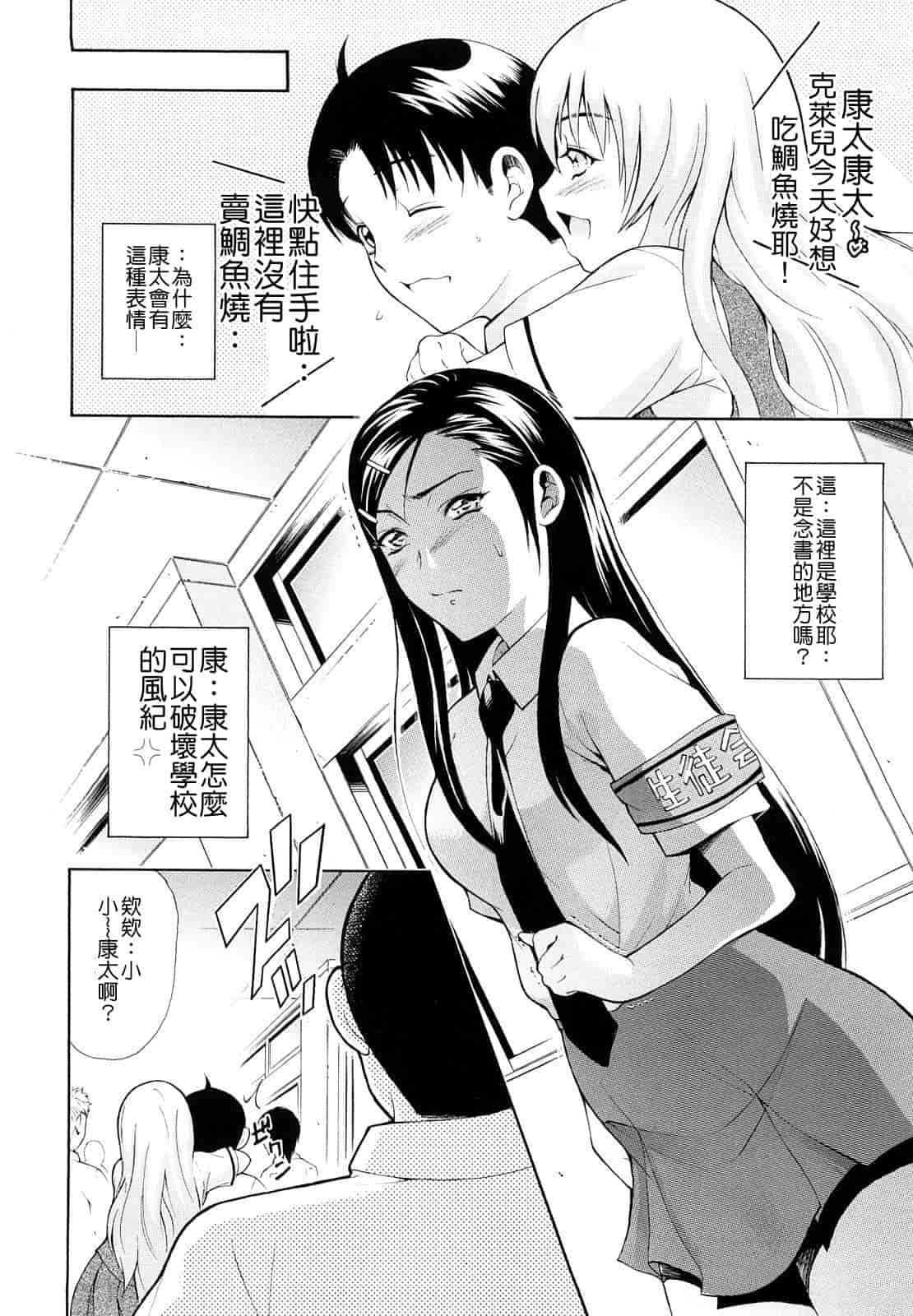 汉化版-[碧木誠心] 牝ロ牝ロにして!!_第3集