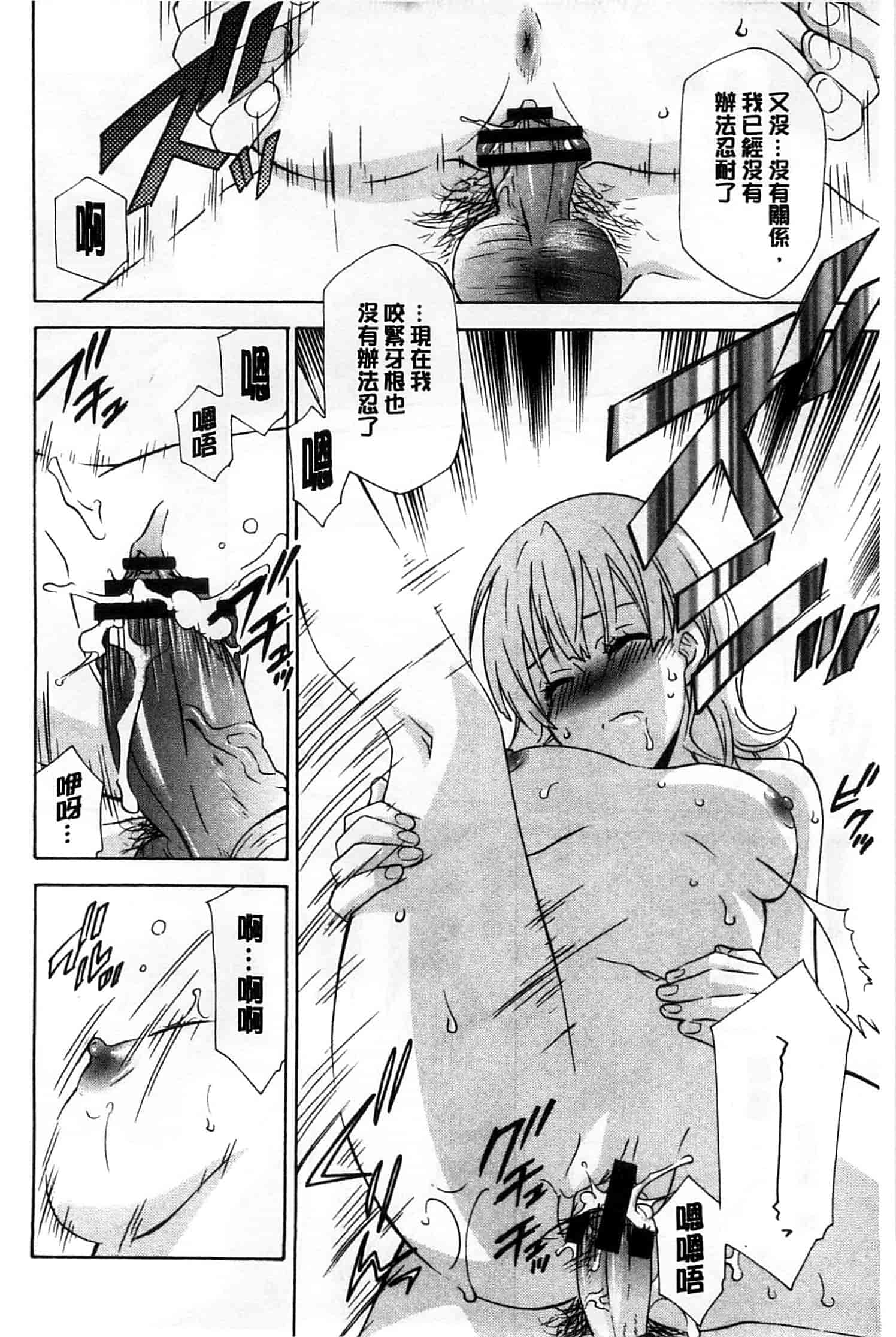 汉化版-[稲荷金蔵] おっさん、生でしてよ_第3集