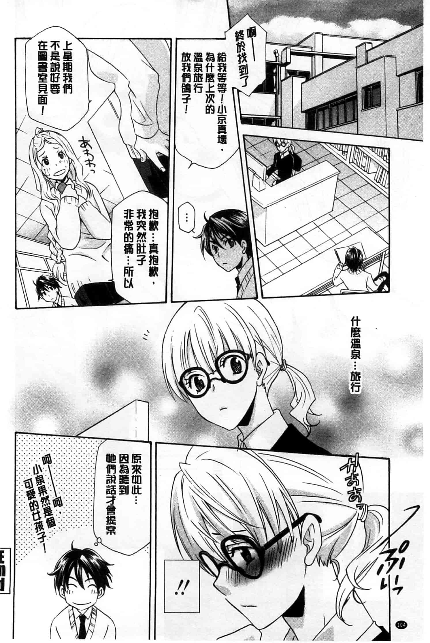 汉化版-[稲荷金蔵] おっさん、生でしてよ_第3集