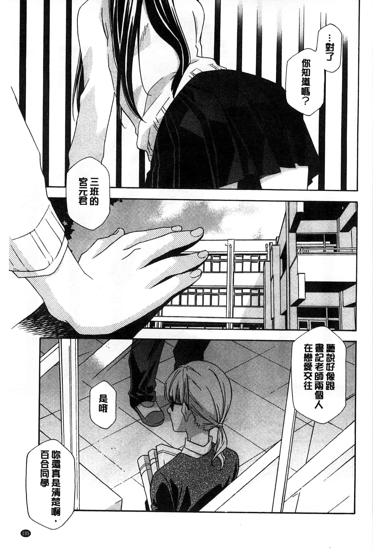 汉化版-[稲荷金蔵] おっさん、生でしてよ_第3集