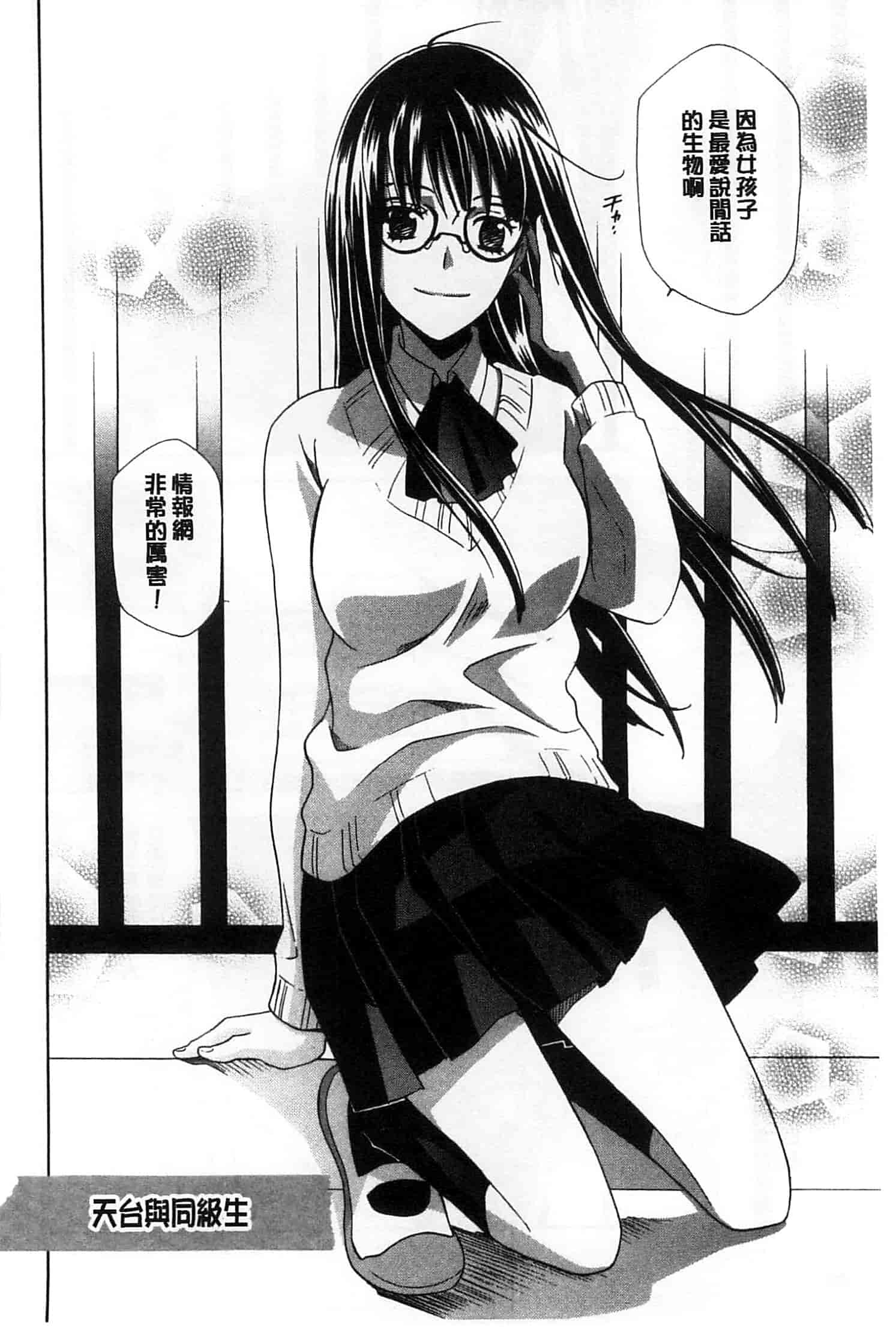汉化版-[稲荷金蔵] おっさん、生でしてよ_第3集