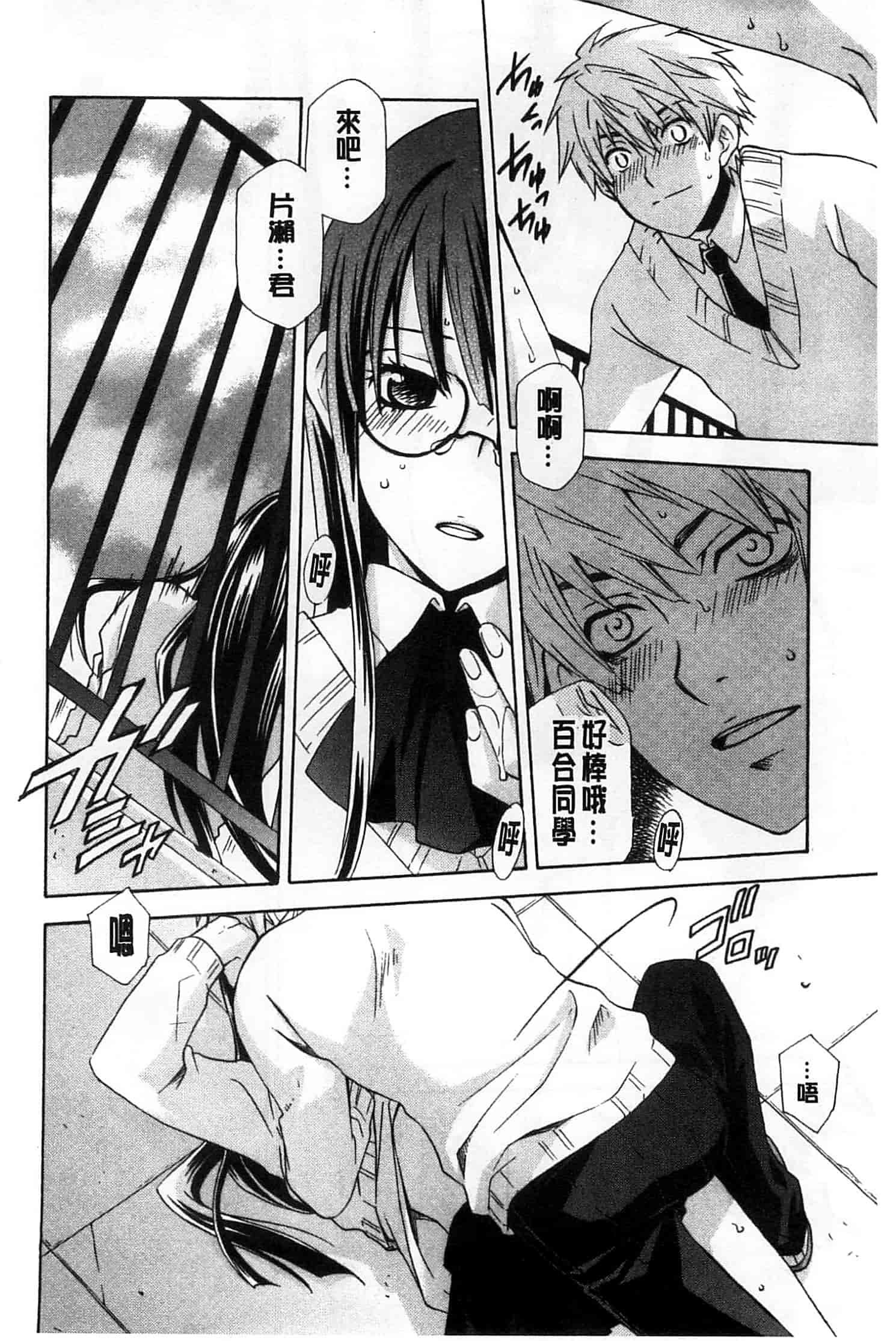 汉化版-[稲荷金蔵] おっさん、生でしてよ_第3集