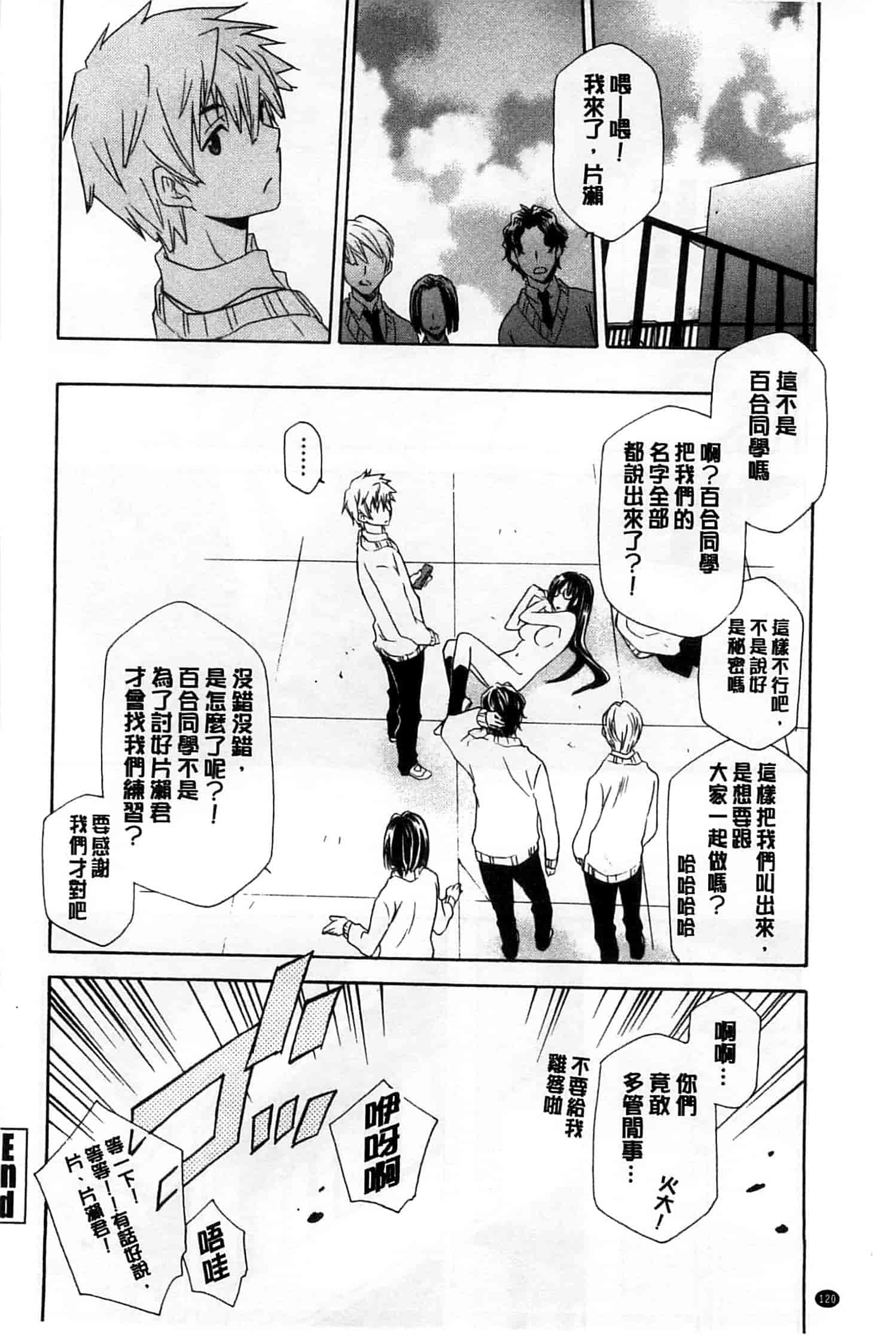 汉化版-[稲荷金蔵] おっさん、生でしてよ_第4集
