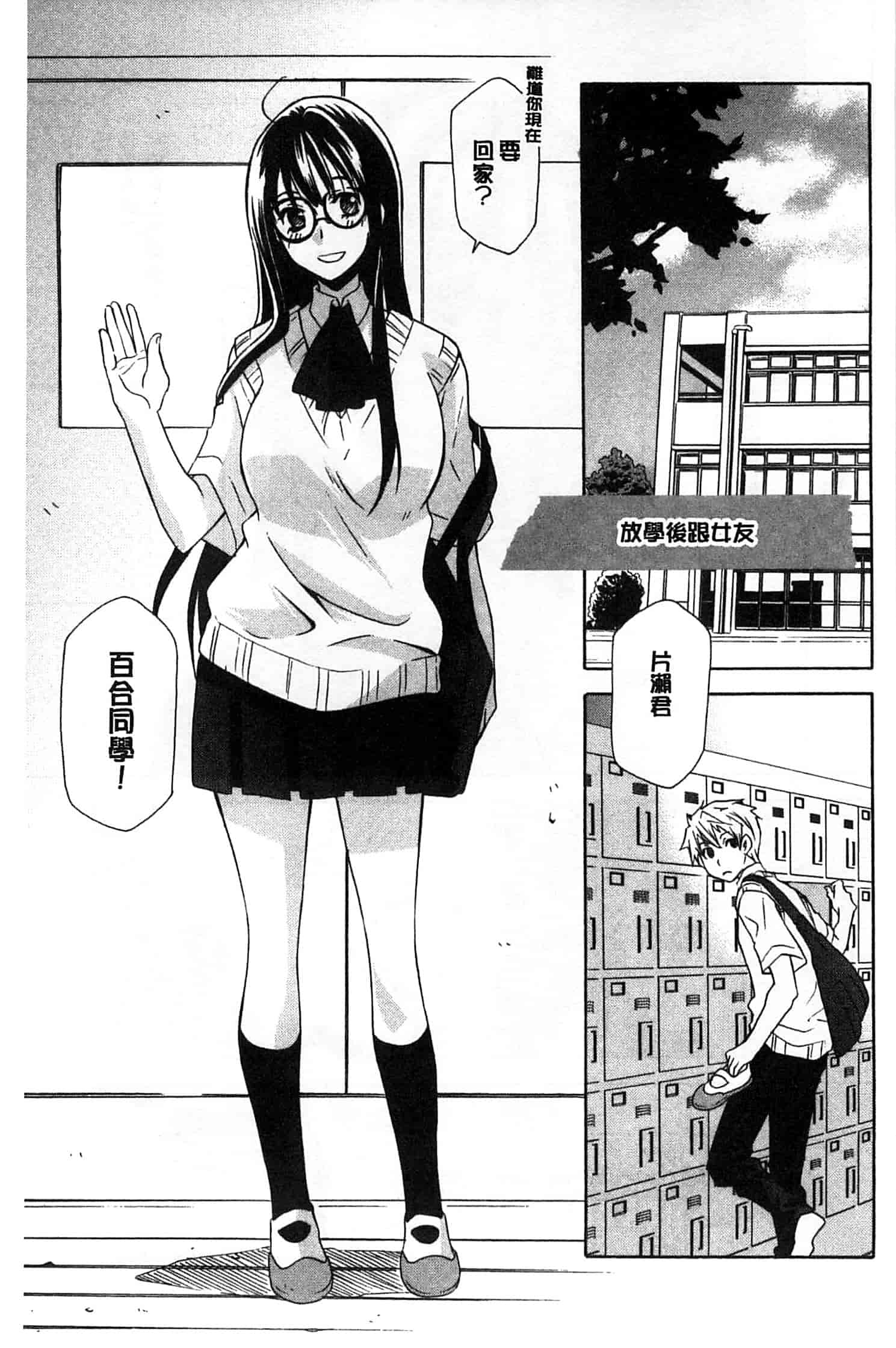 汉化版-[稲荷金蔵] おっさん、生でしてよ_第4集