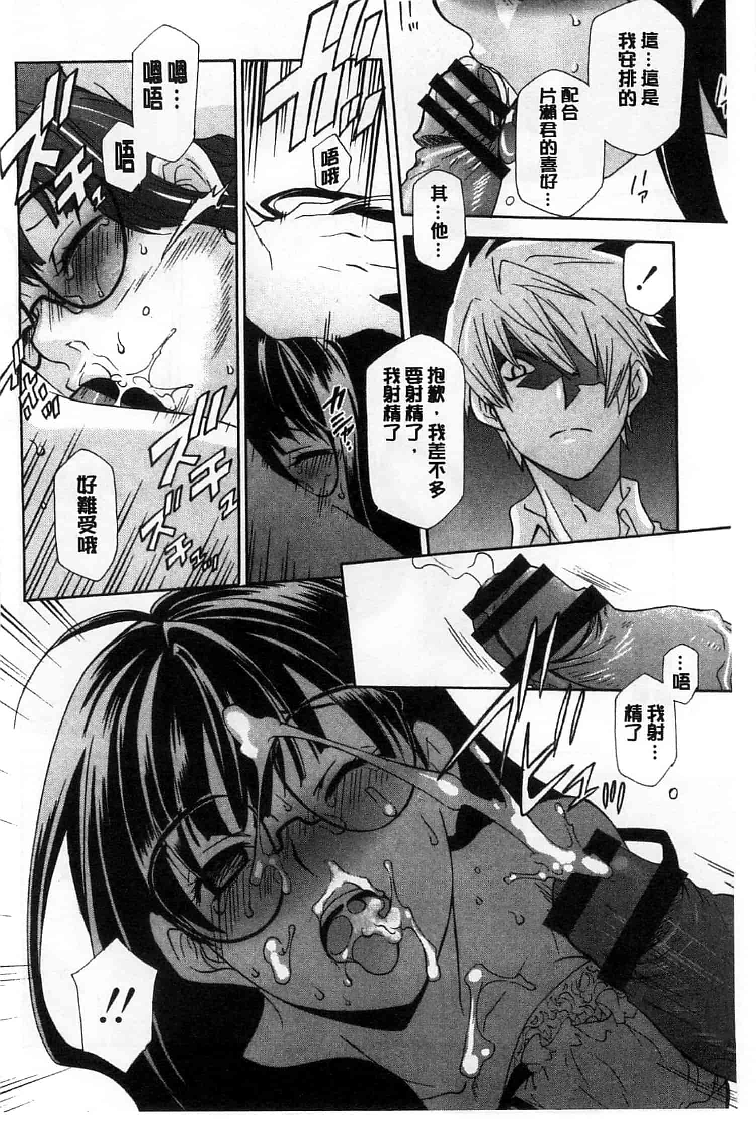 汉化版-[稲荷金蔵] おっさん、生でしてよ_第4集