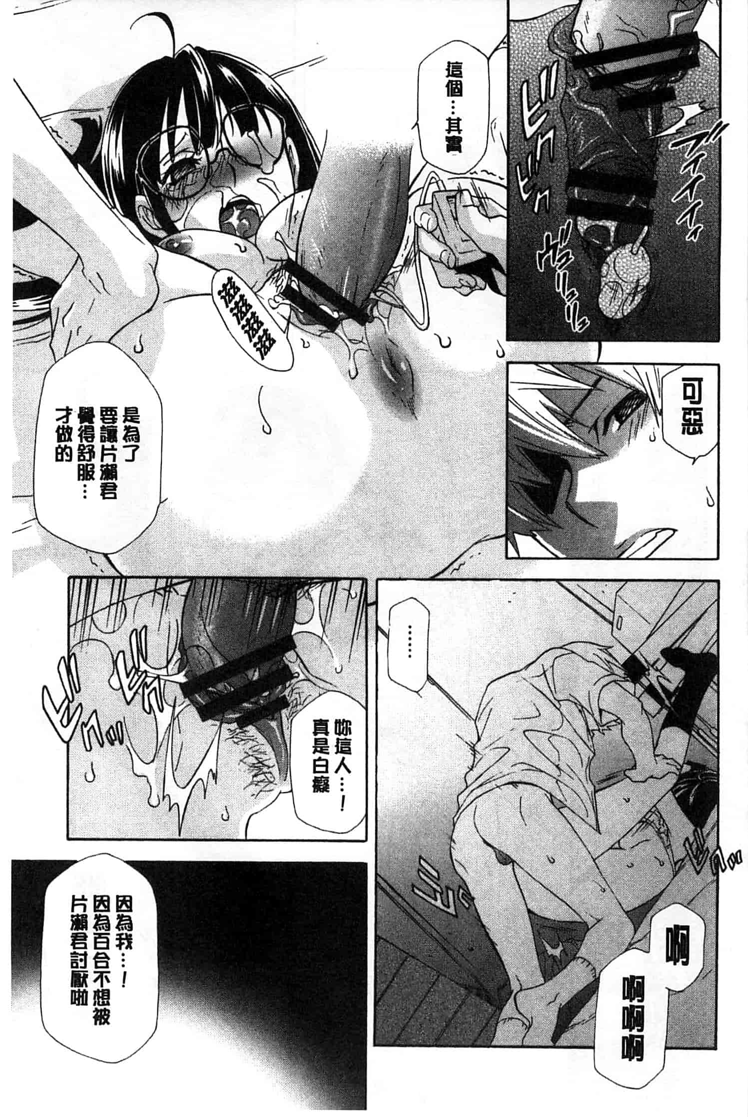汉化版-[稲荷金蔵] おっさん、生でしてよ_第4集