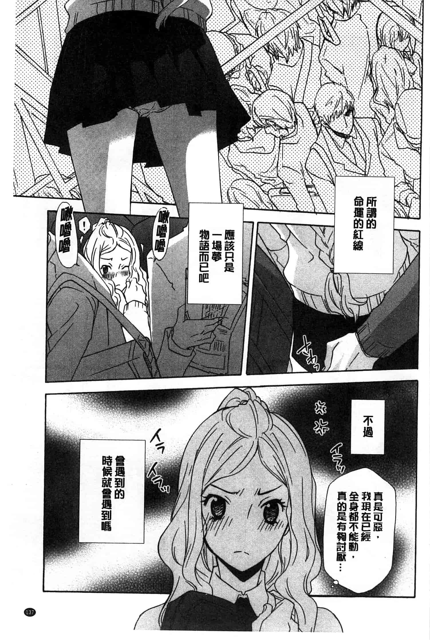 汉化版-[稲荷金蔵] おっさん、生でしてよ_第4集