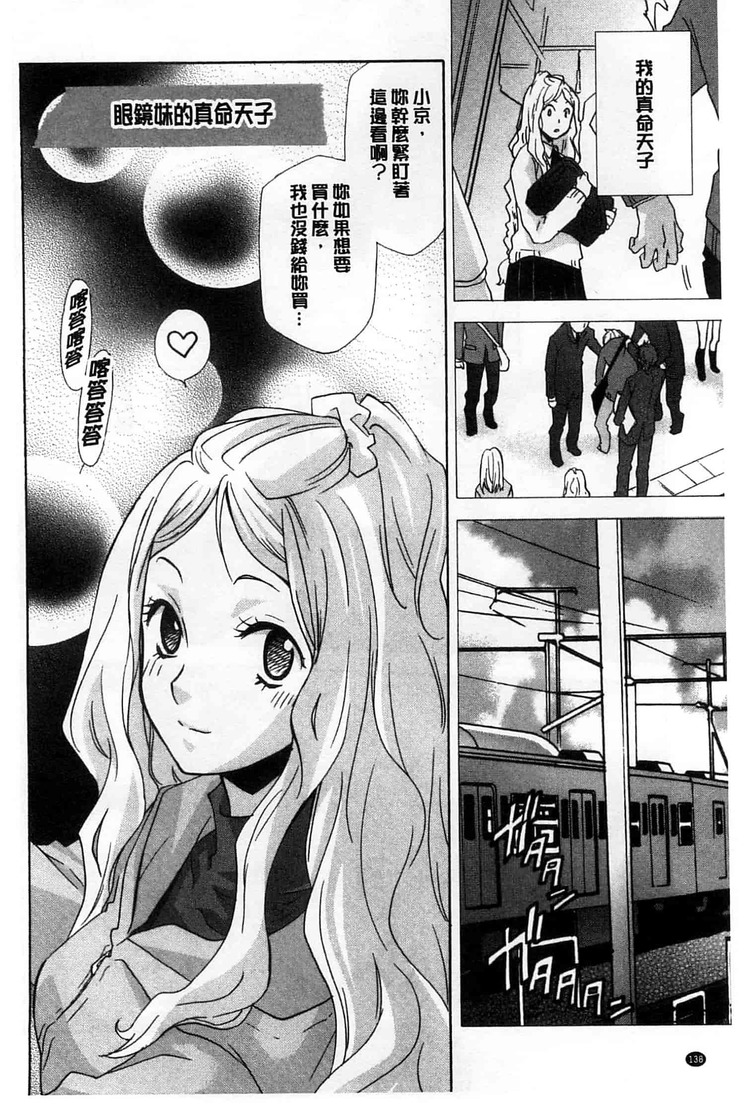 汉化版-[稲荷金蔵] おっさん、生でしてよ_第4集