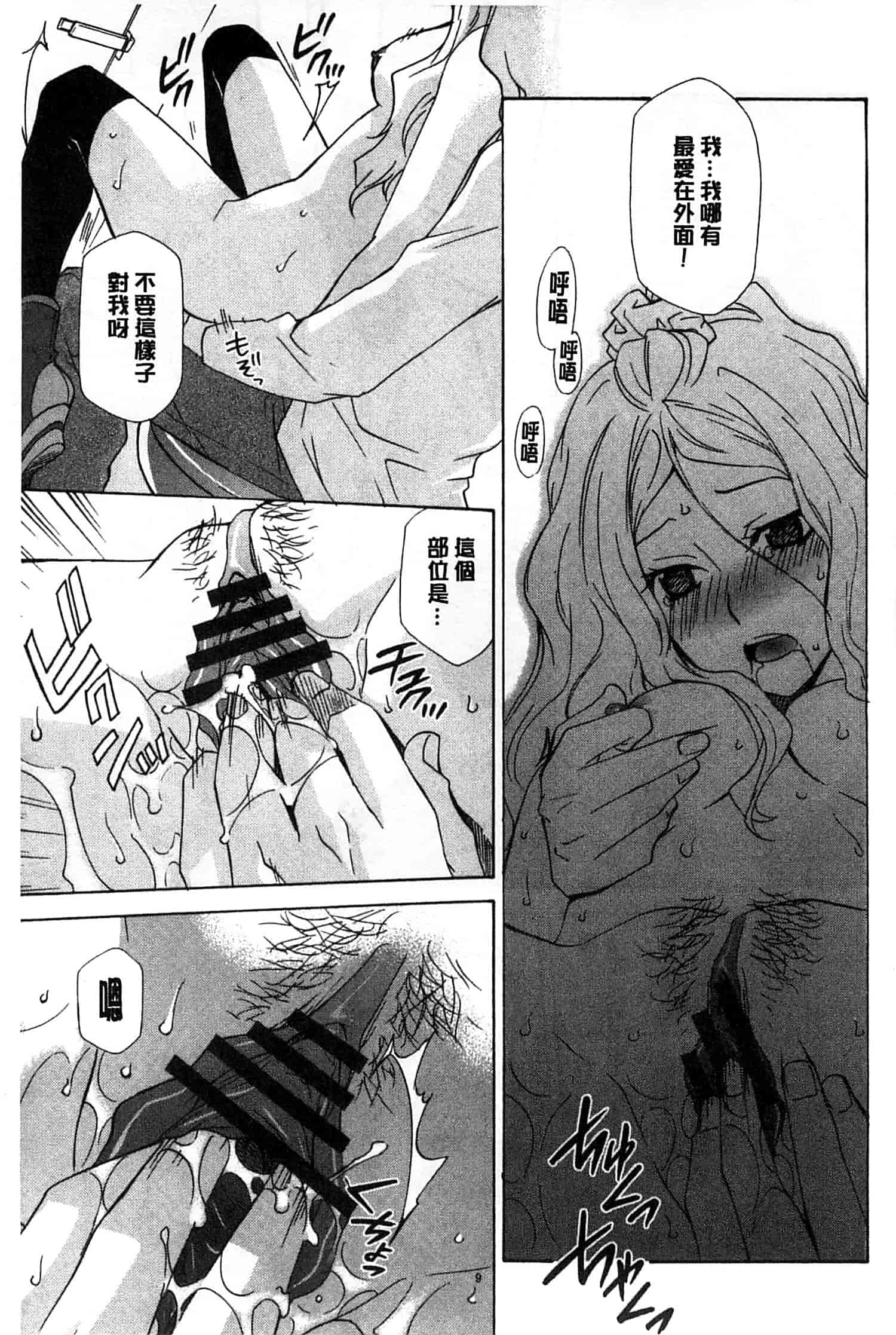汉化版-[稲荷金蔵] おっさん、生でしてよ_第4集