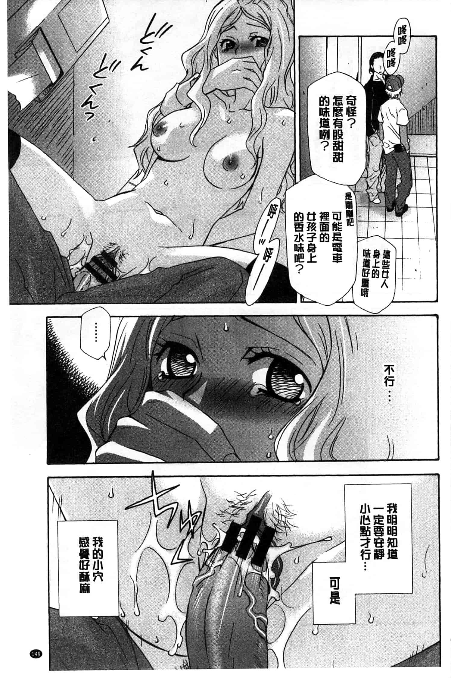 汉化版-[稲荷金蔵] おっさん、生でしてよ_第4集
