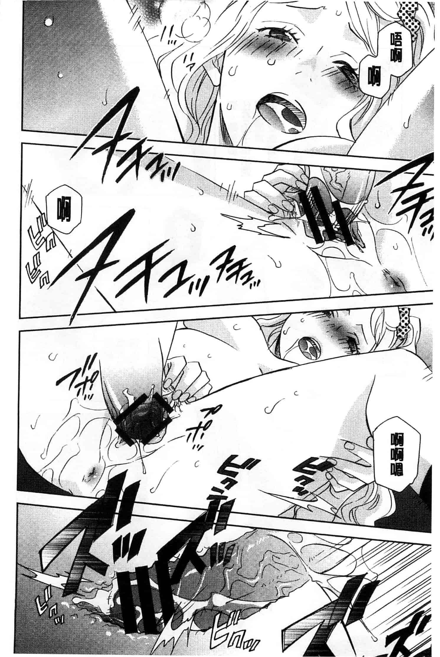 汉化版-[稲荷金蔵] おっさん、生でしてよ_第1集