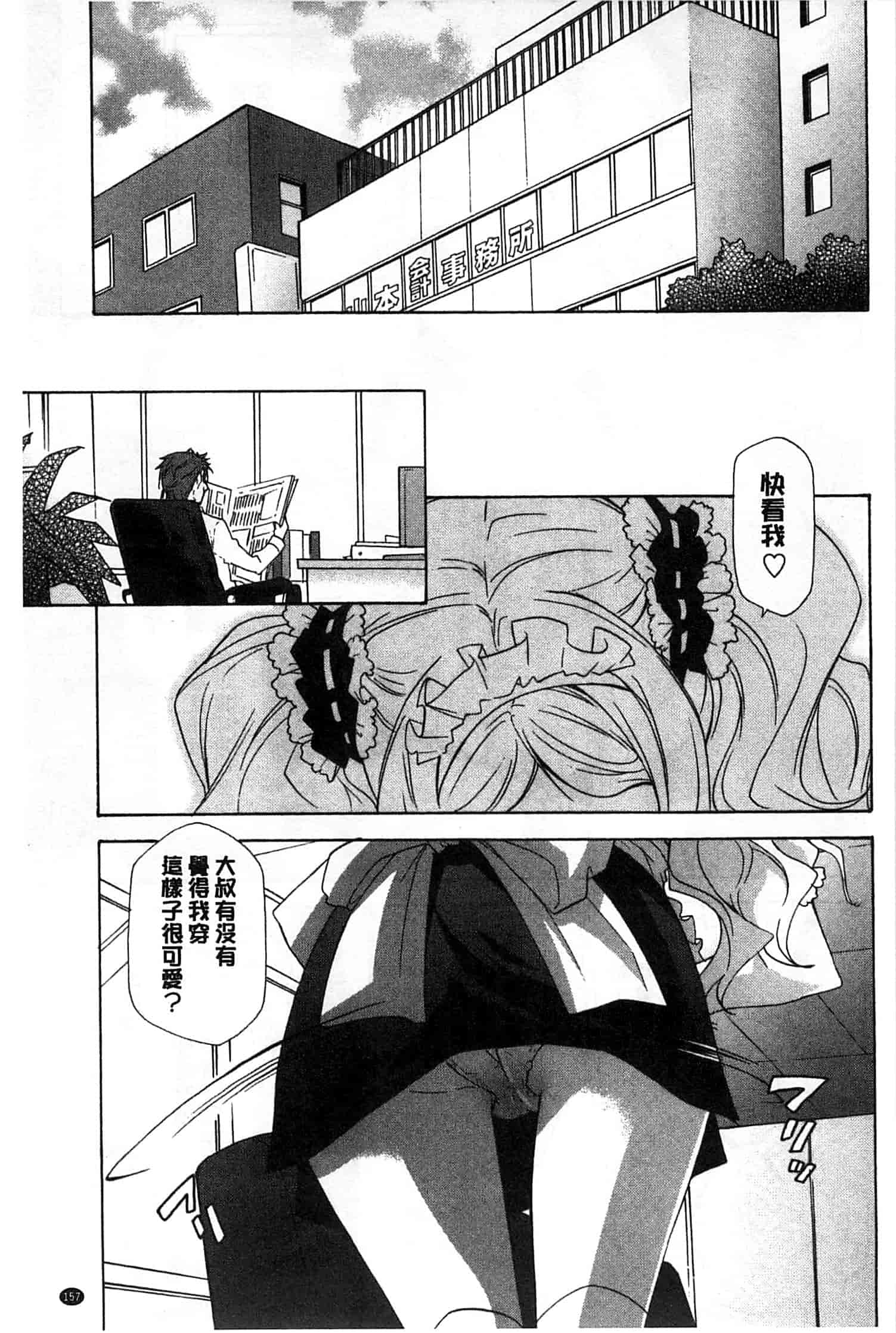 汉化版-[稲荷金蔵] おっさん、生でしてよ_第4集