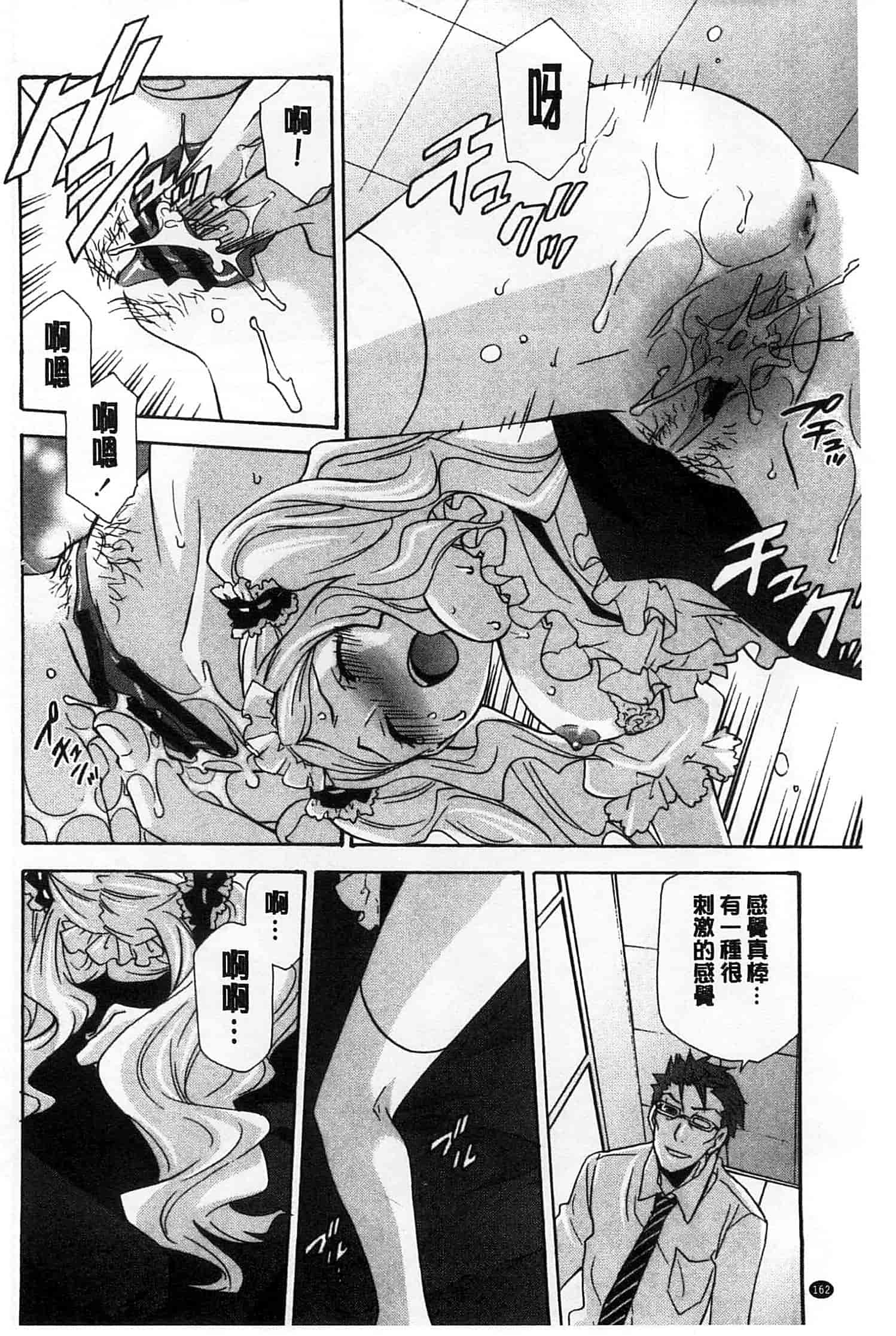 汉化版-[稲荷金蔵] おっさん、生でしてよ_第5集