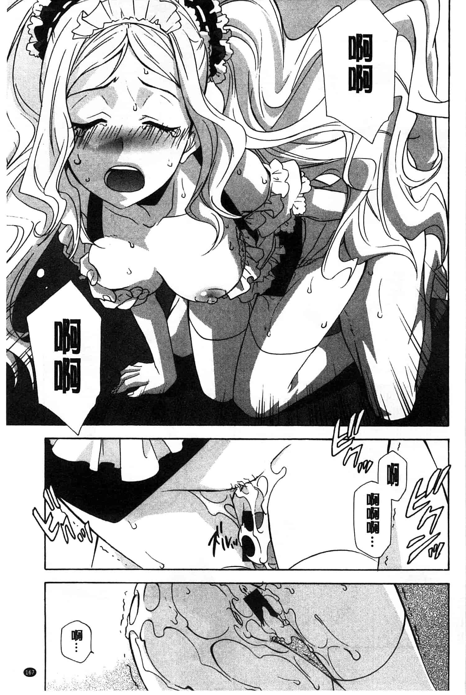 汉化版-[稲荷金蔵] おっさん、生でしてよ_第5集