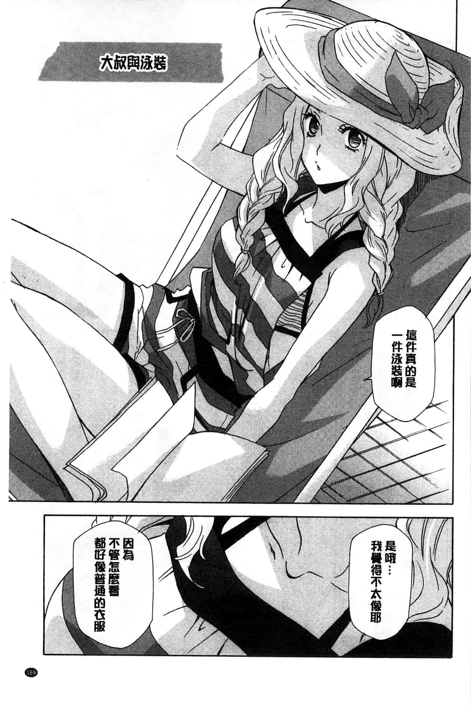 汉化版-[稲荷金蔵] おっさん、生でしてよ_第5集