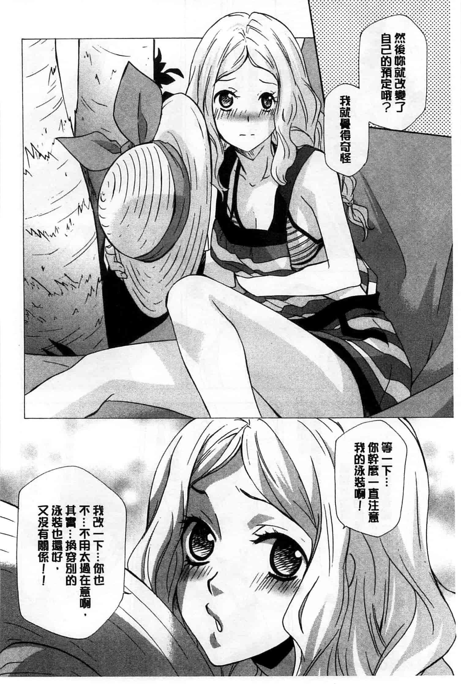 汉化版-[稲荷金蔵] おっさん、生でしてよ_第5集