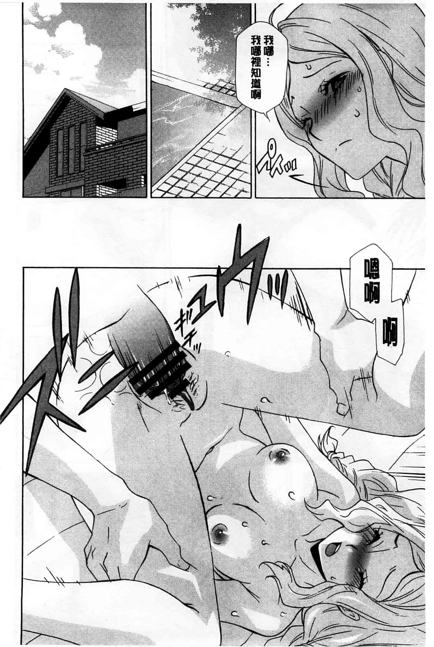 汉化版-[稲荷金蔵] おっさん、生でしてよ_第5集