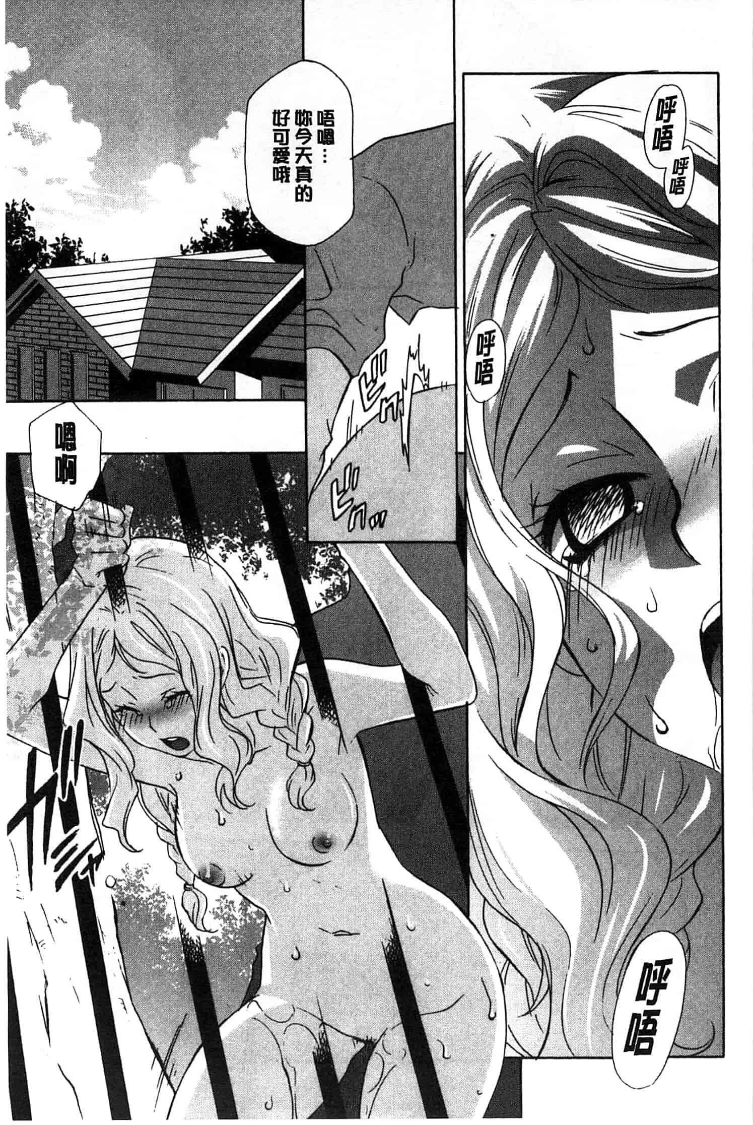汉化版-[稲荷金蔵] おっさん、生でしてよ_第5集
