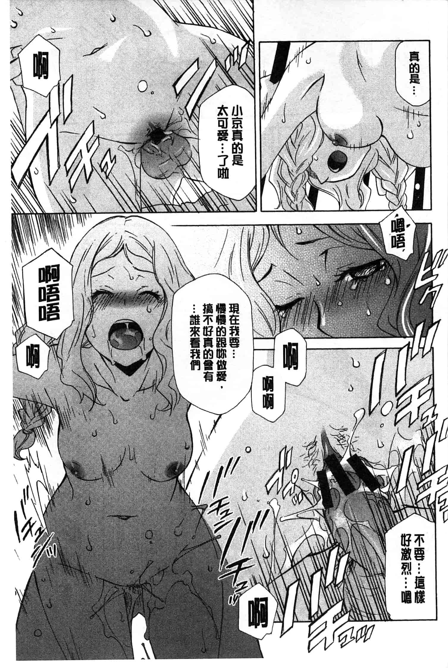 汉化版-[稲荷金蔵] おっさん、生でしてよ_第5集