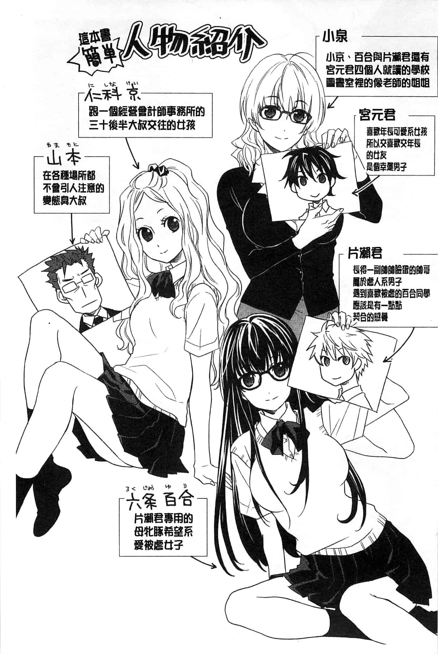 汉化版-[稲荷金蔵] おっさん、生でしてよ_第5集