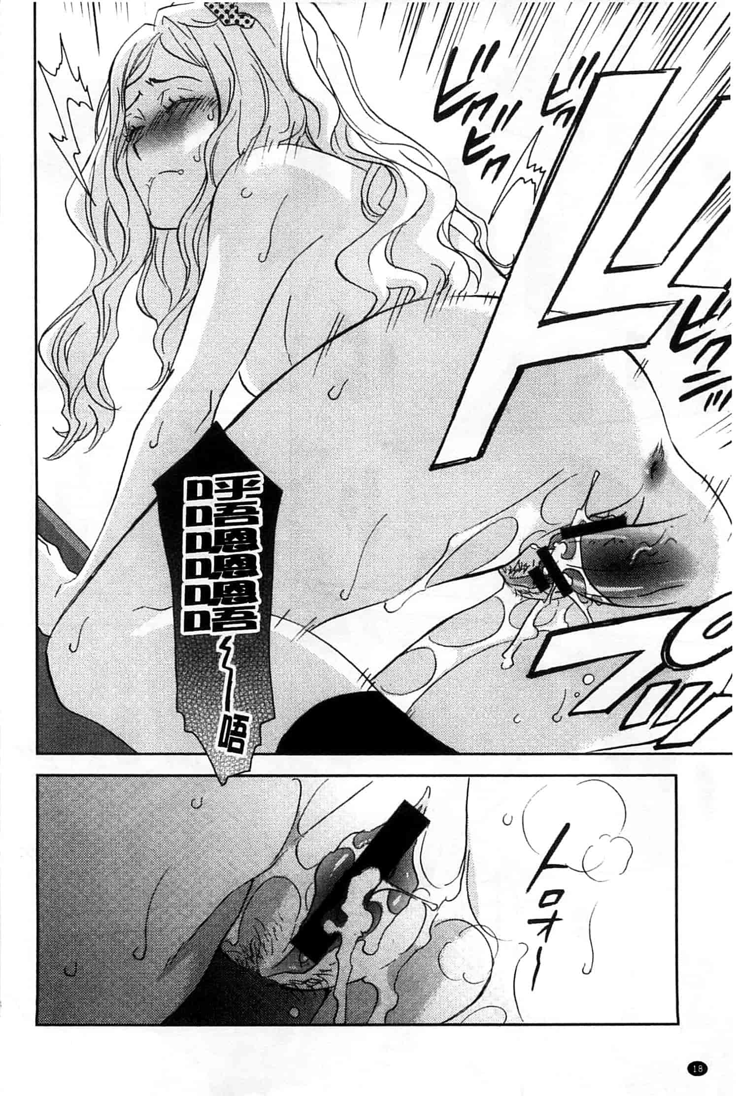 汉化版-[稲荷金蔵] おっさん、生でしてよ_第1集