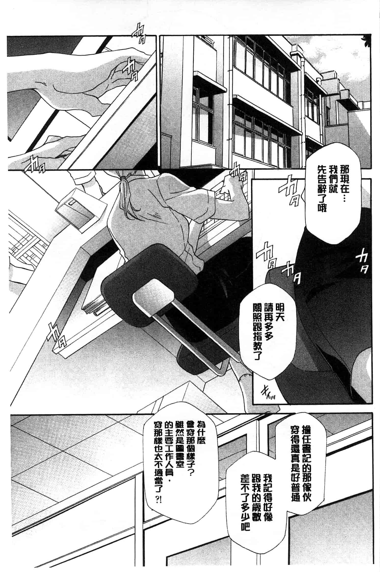汉化版-[稲荷金蔵] おっさん、生でしてよ_第1集