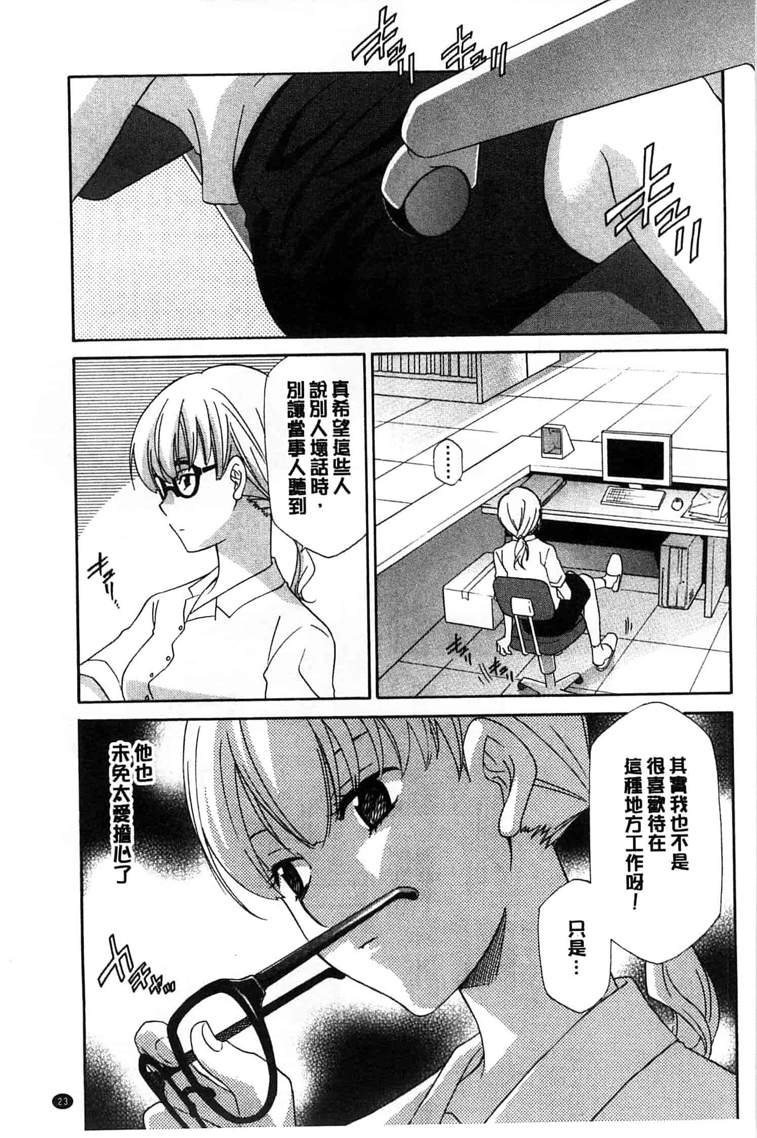 汉化版-[稲荷金蔵] おっさん、生でしてよ_第1集