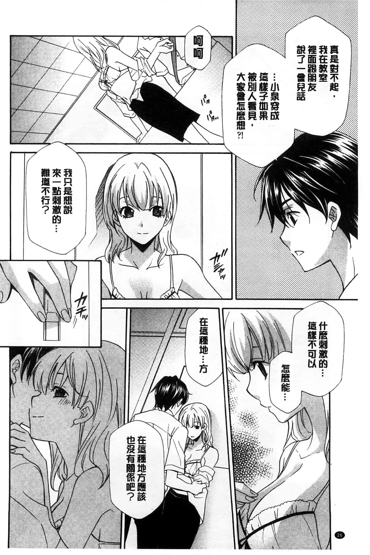 汉化版-[稲荷金蔵] おっさん、生でしてよ_第1集