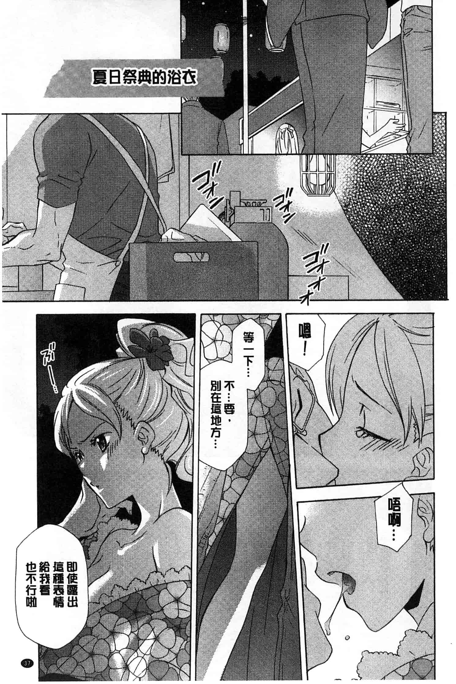 汉化版-[稲荷金蔵] おっさん、生でしてよ_第1集