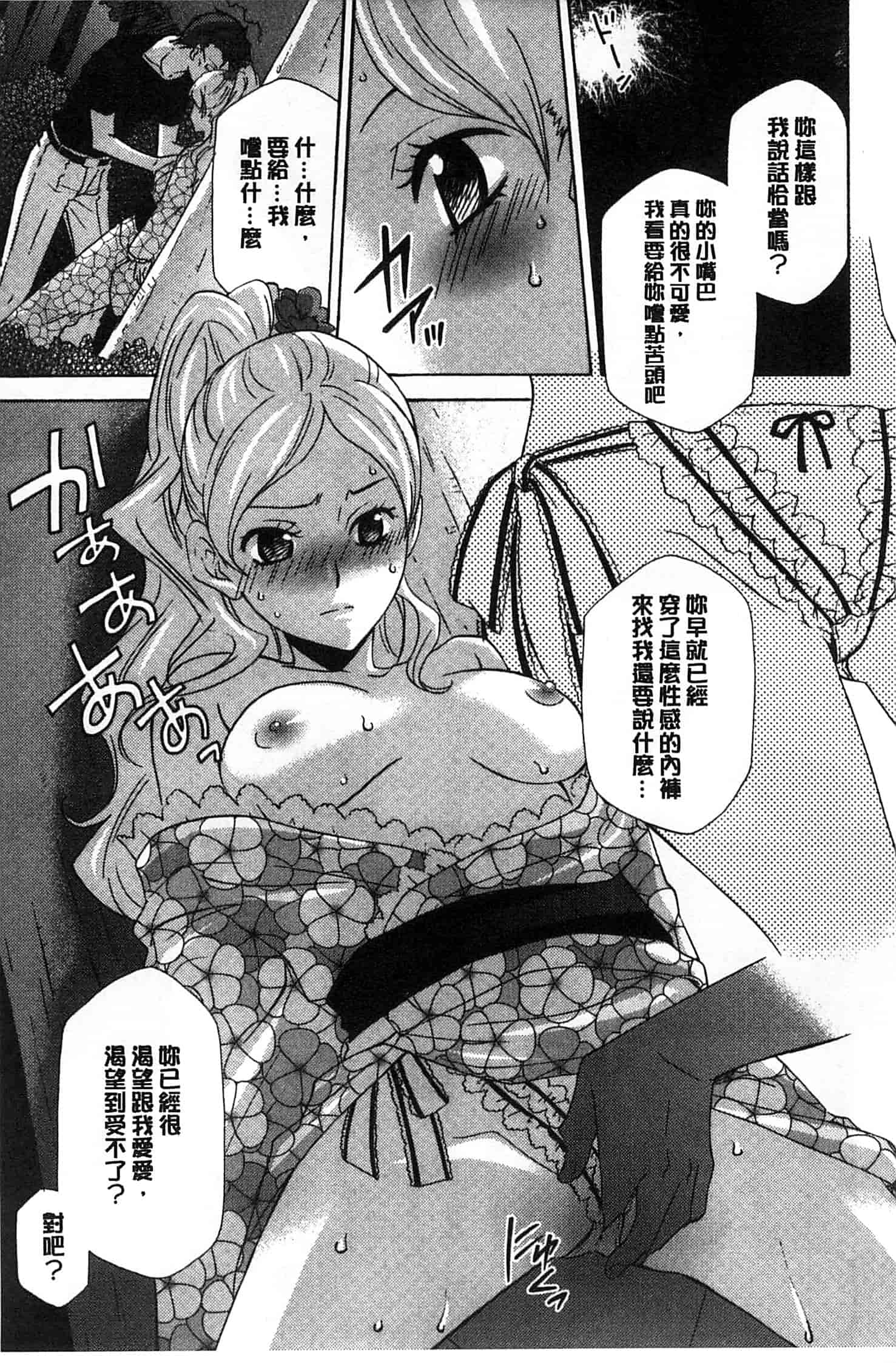 汉化版-[稲荷金蔵] おっさん、生でしてよ_第1集