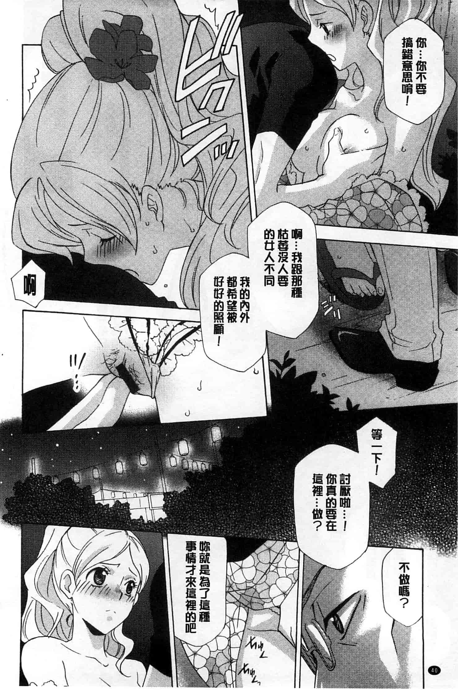 汉化版-[稲荷金蔵] おっさん、生でしてよ_第2集
