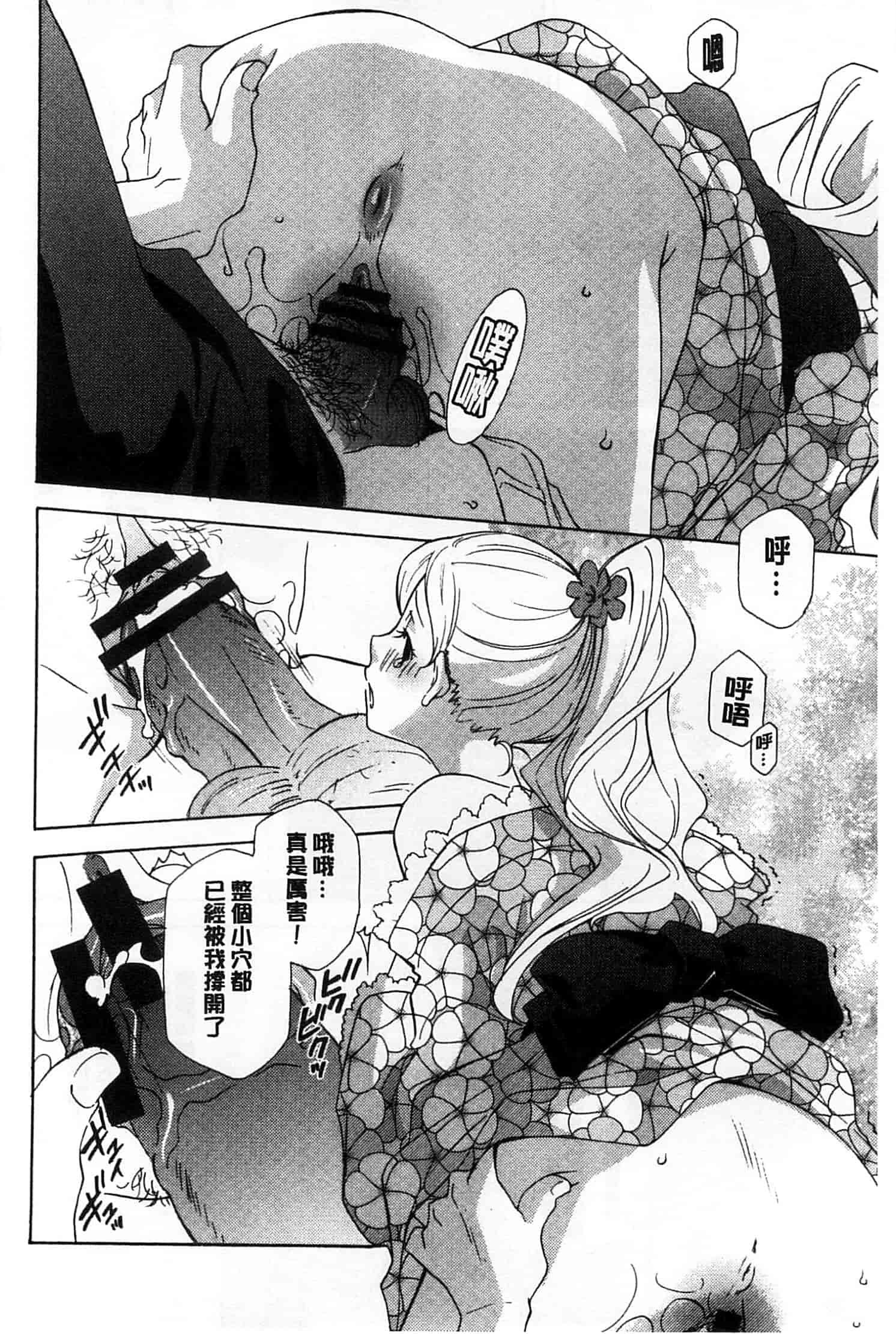 汉化版-[稲荷金蔵] おっさん、生でしてよ_第2集