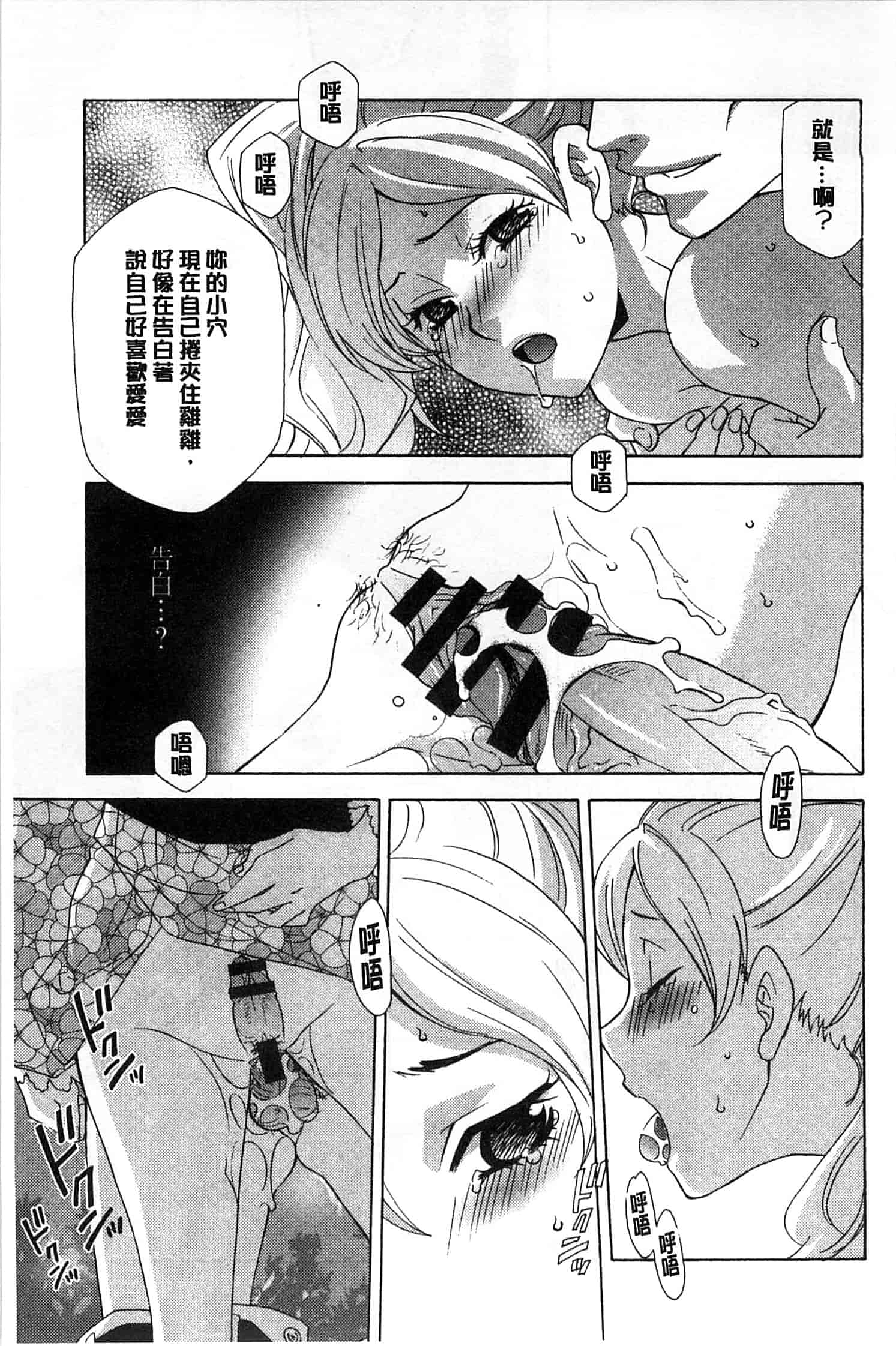 汉化版-[稲荷金蔵] おっさん、生でしてよ_第2集