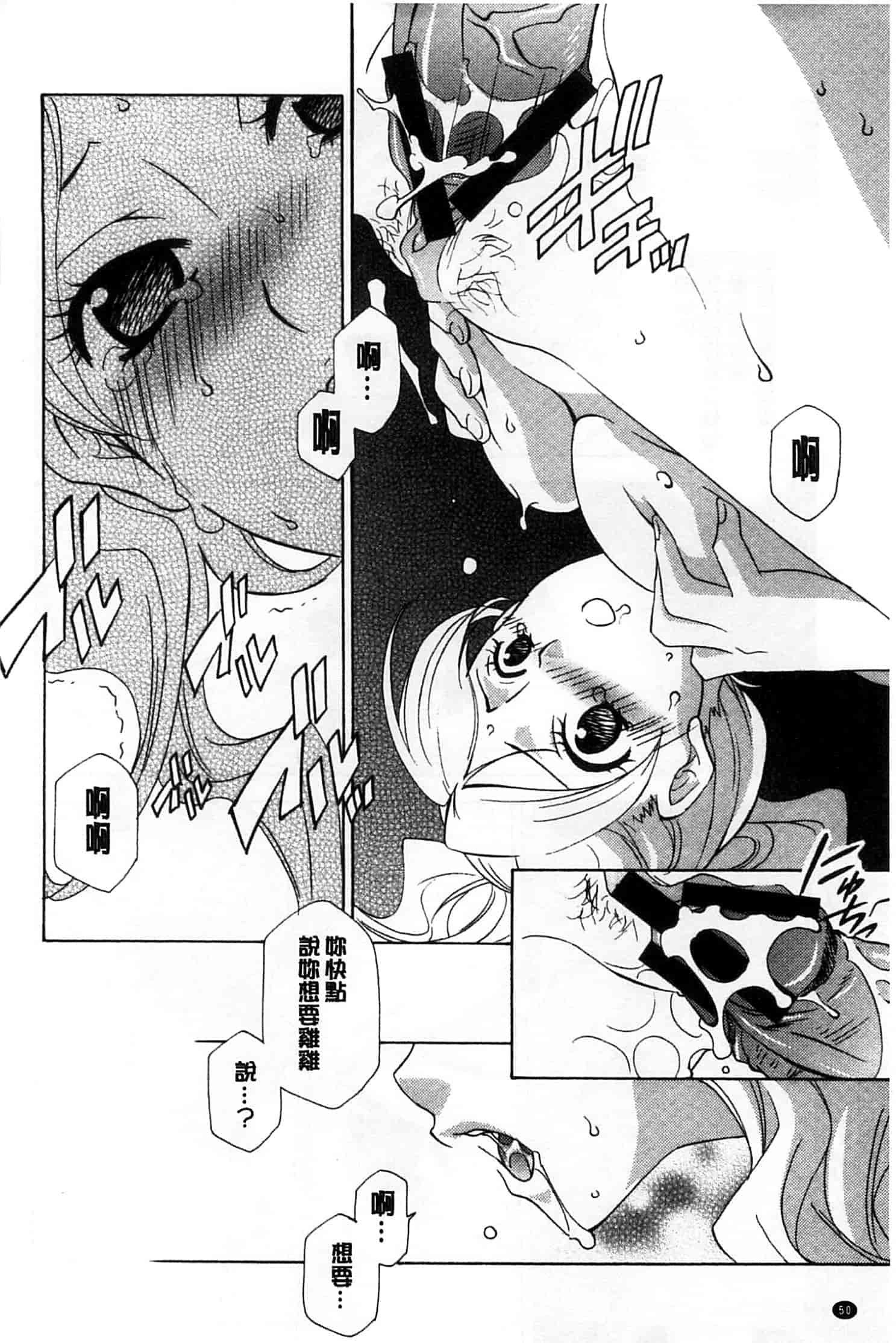 汉化版-[稲荷金蔵] おっさん、生でしてよ_第2集
