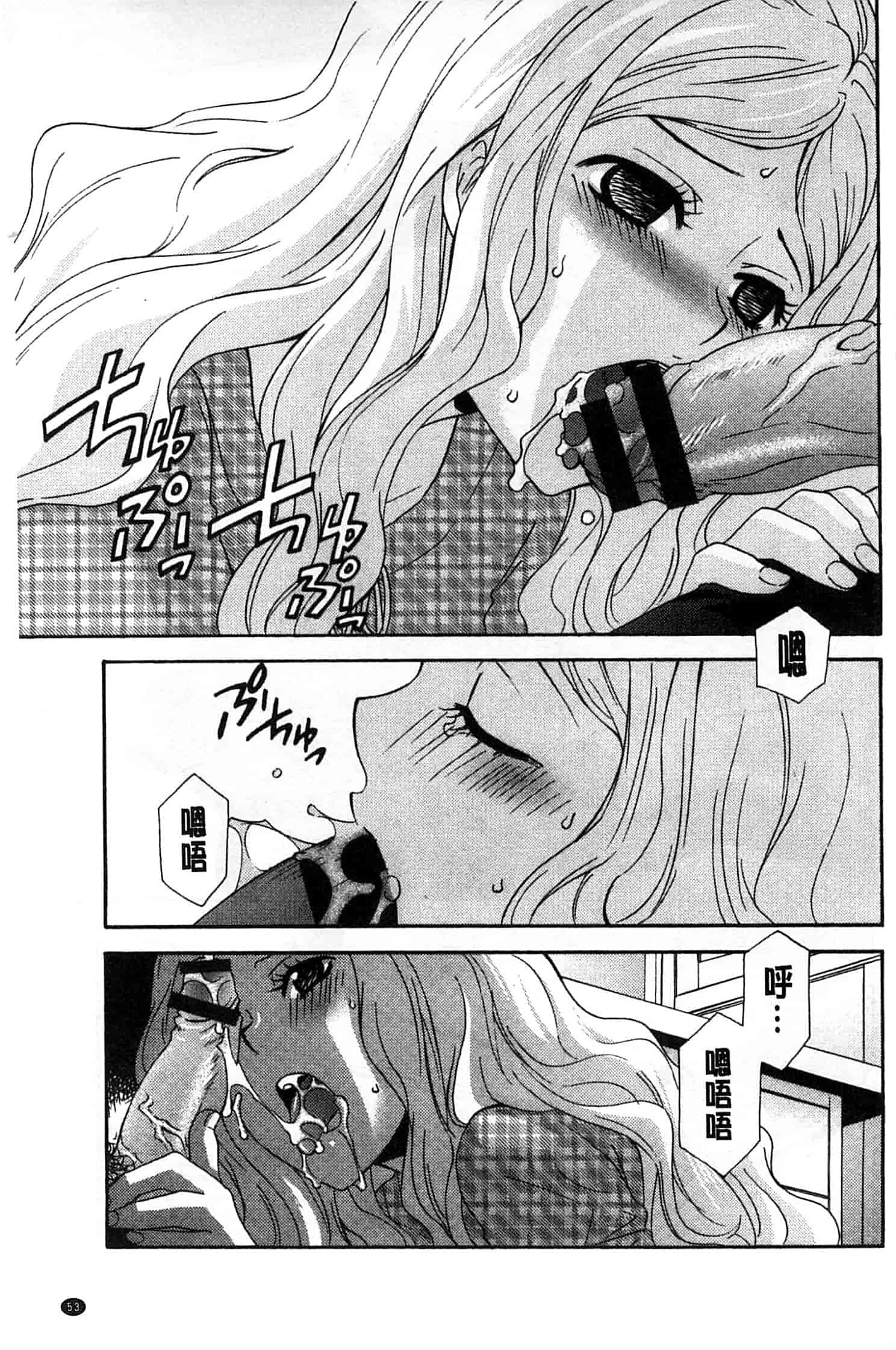 汉化版-[稲荷金蔵] おっさん、生でしてよ_第2集