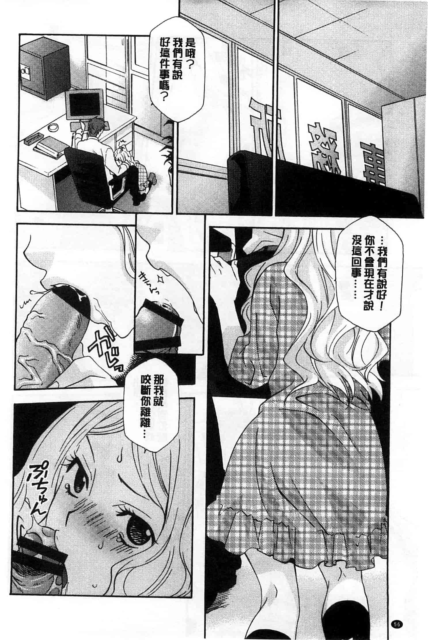汉化版-[稲荷金蔵] おっさん、生でしてよ_第2集