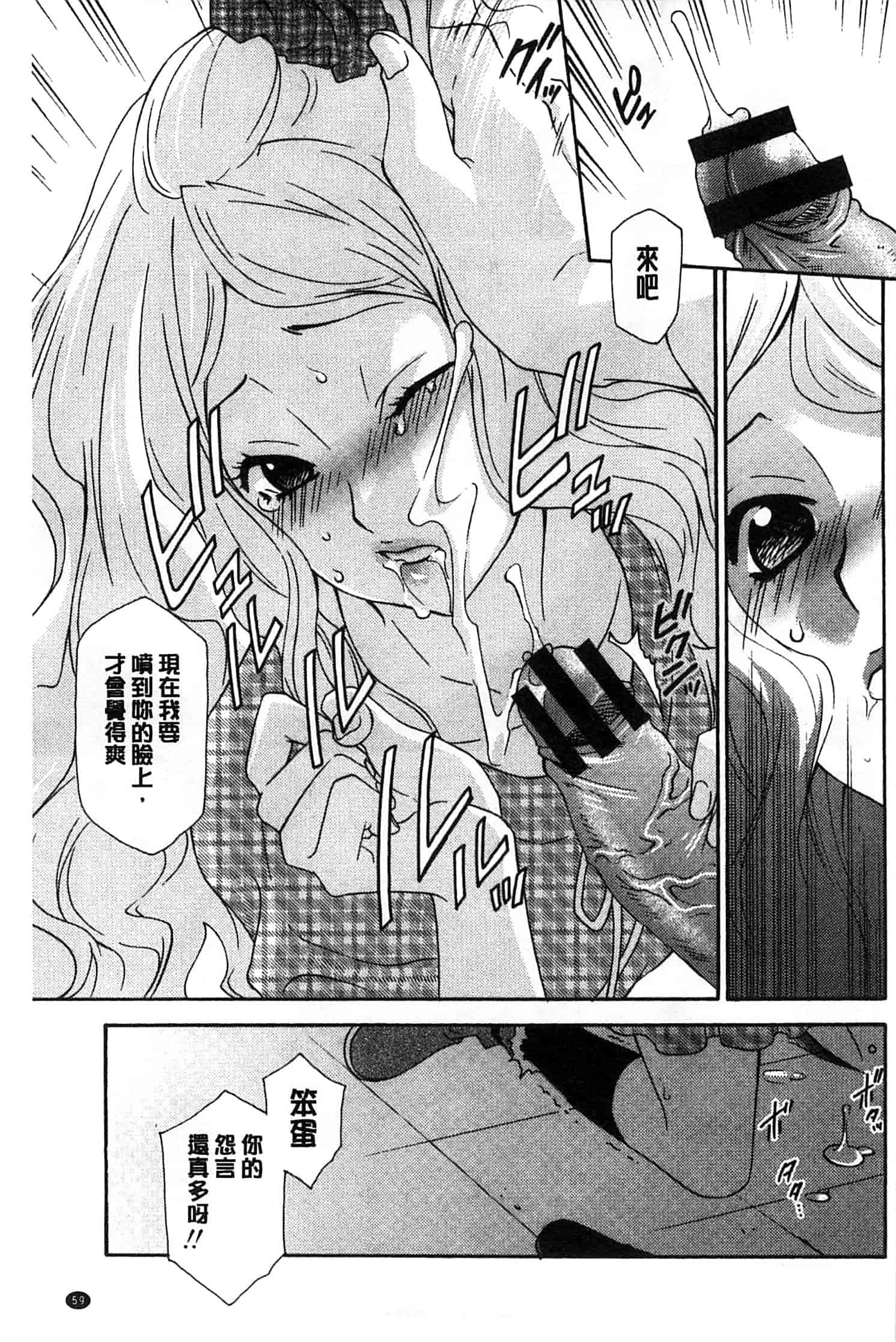 汉化版-[稲荷金蔵] おっさん、生でしてよ_第2集