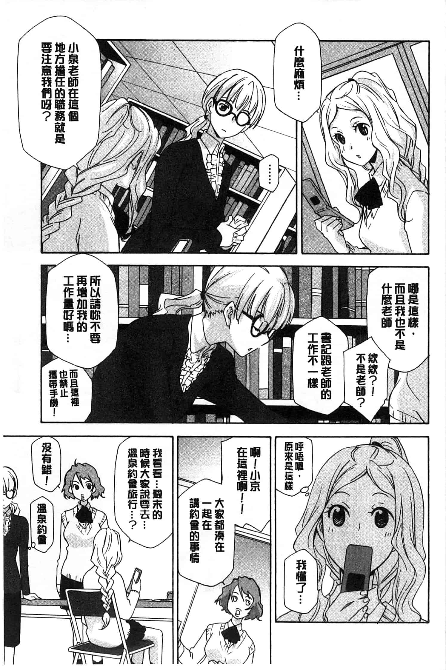 汉化版-[稲荷金蔵] おっさん、生でしてよ_第2集