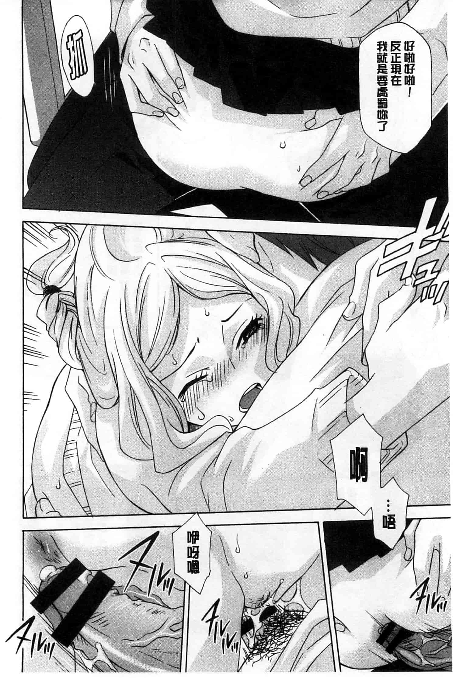 汉化版-[稲荷金蔵] おっさん、生でしてよ_第2集