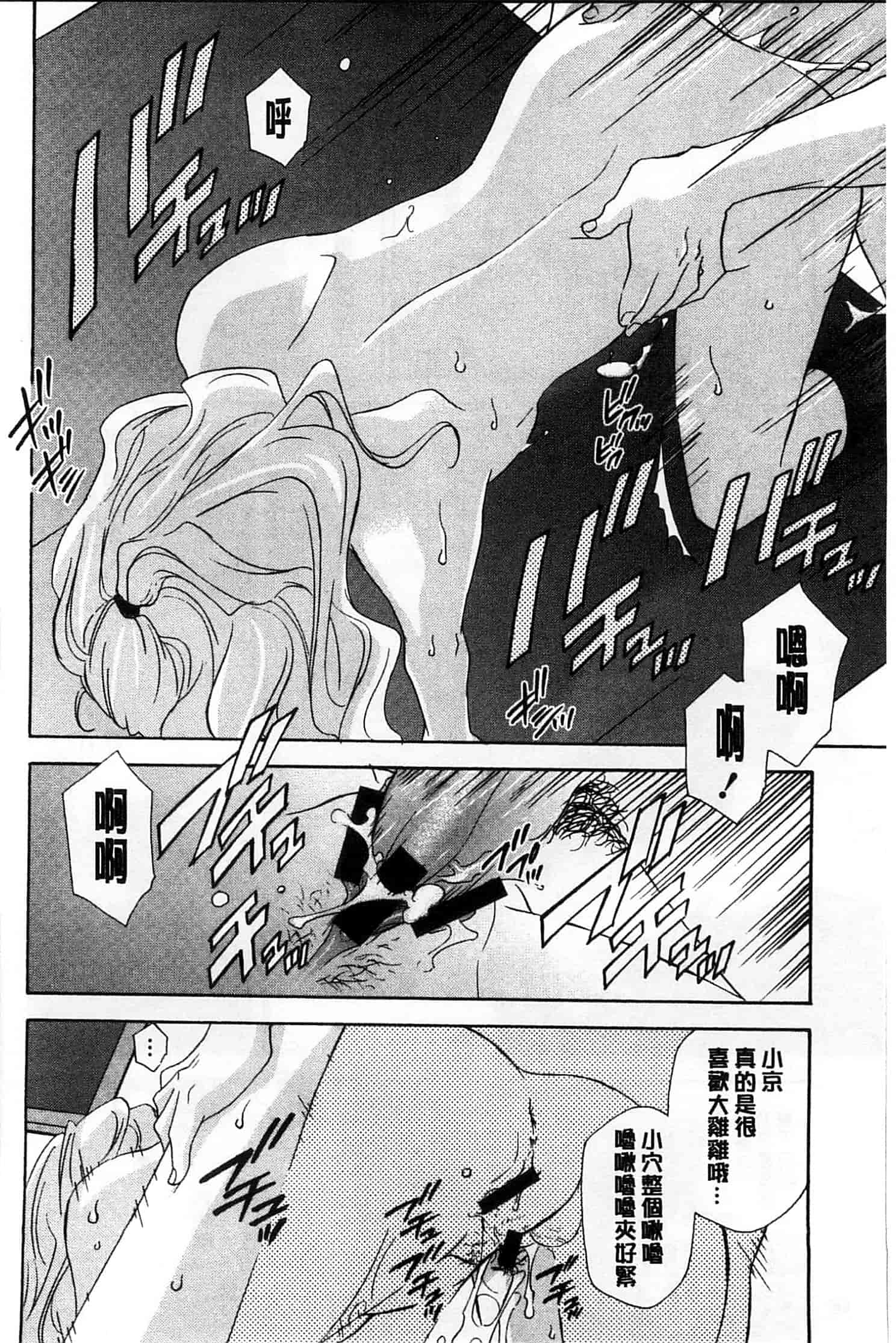 汉化版-[稲荷金蔵] おっさん、生でしてよ_第2集