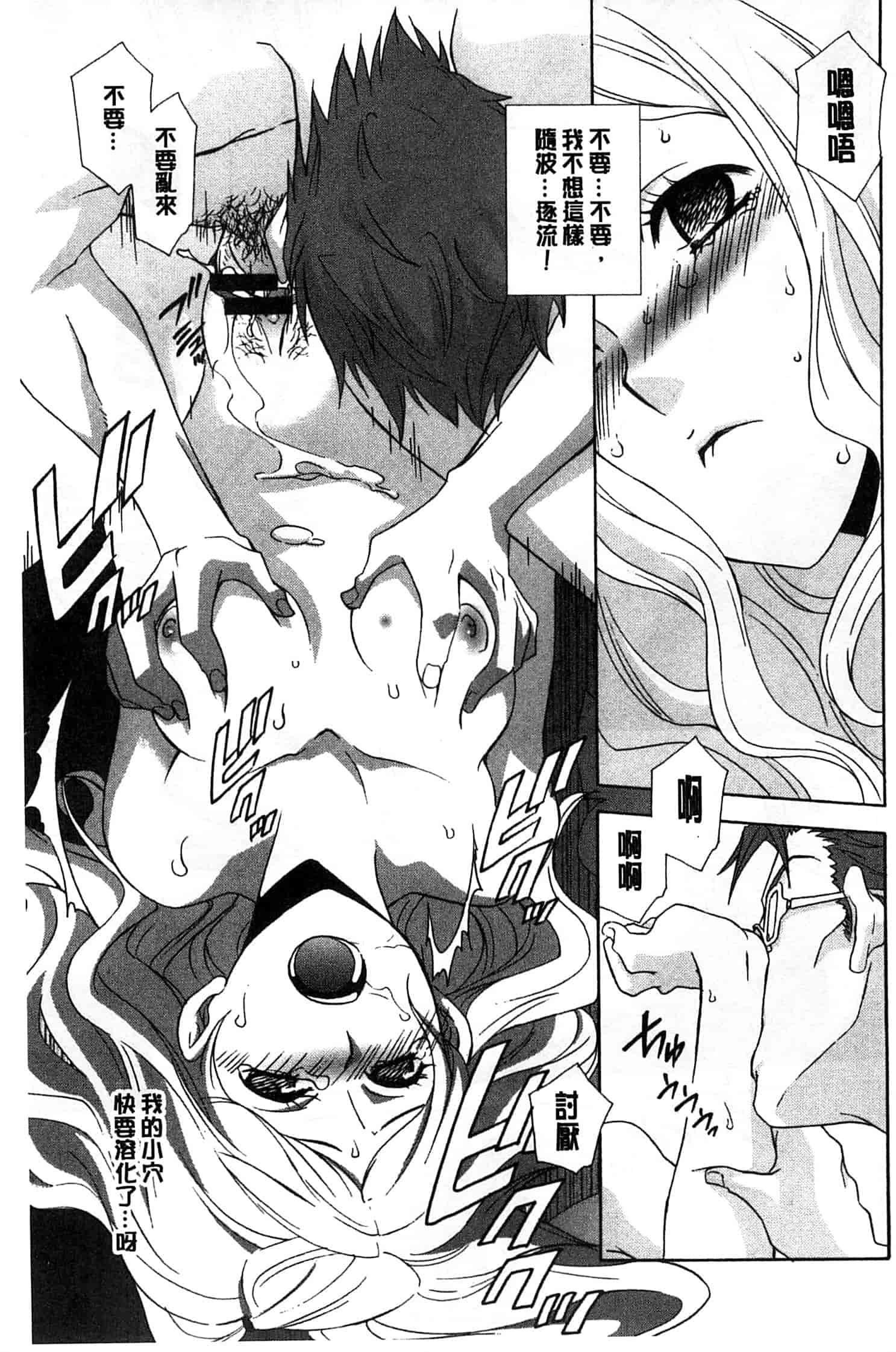 汉化版-[稲荷金蔵] おっさん、生でしてよ_第3集