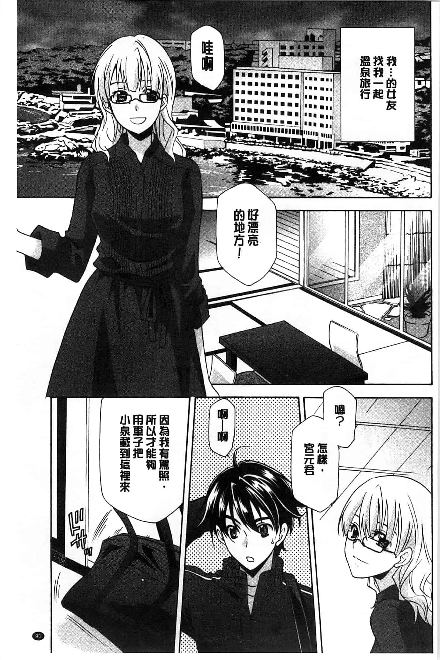 汉化版-[稲荷金蔵] おっさん、生でしてよ_第3集