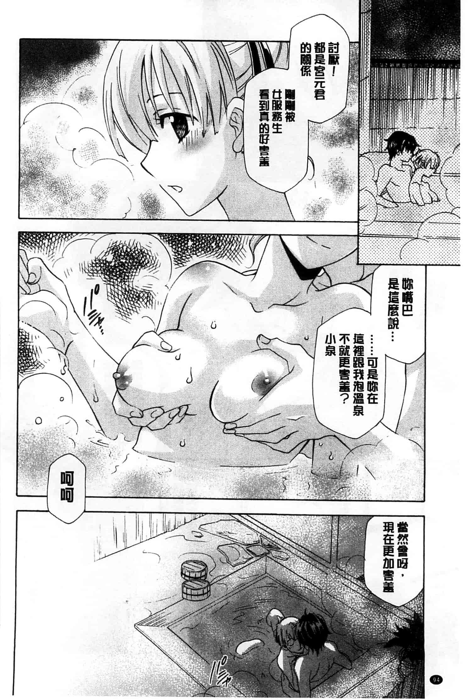 汉化版-[稲荷金蔵] おっさん、生でしてよ_第3集
